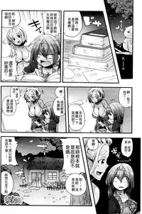 [doumou] Itadaki! Seieki ♥ [Chinese]