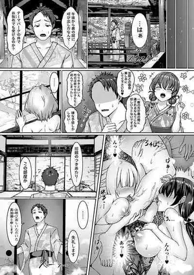 COMIC Masyo 2024-06