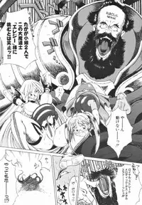 [Anthology] Futanari Special