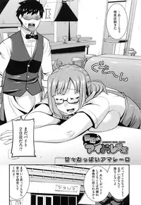 [Utamaro] Maso Chijo Bitch