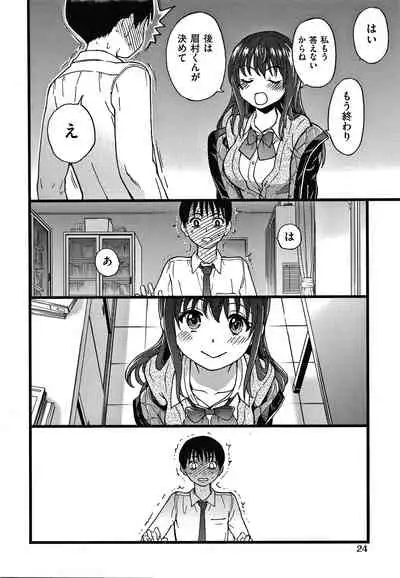 [Shiwasu no Okina] Please! Freeze! Please!