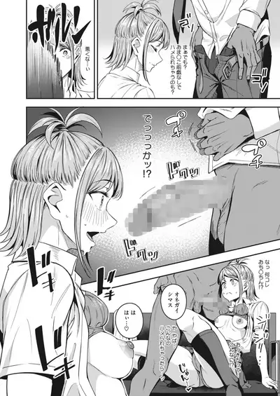 COMIC HOTMILK 2022-06 [Digital]