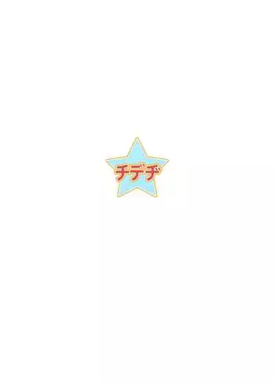 [Chideji (Gattame, noto, Oyaji)] Seifuku Jikkou (Sekai Seifuku ~Bouryaku no Zvezda~) [Digital]