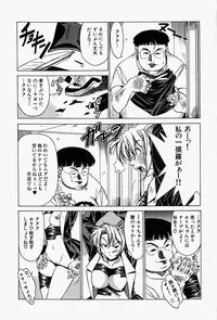 [Shiomi Yuusuke] Haitoku no Ai