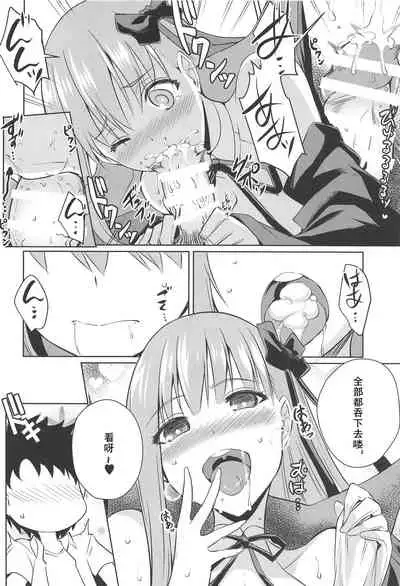 Cursed Clothes Chamber