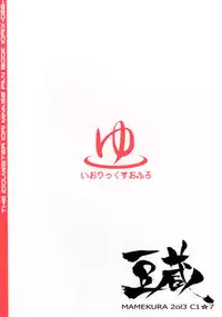 (COMIC1☆7) [Mamekura (Mamezou)] Iorix -026- (THE IDOLM@STER)