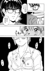 [Iogi Juichi] 13 Carat no Koi