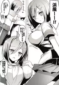 (C91) [Otona Syuppan (Hitsuji Takako)] Doutei Korosu Hamakaze (Kantai Collection -KanColle-)