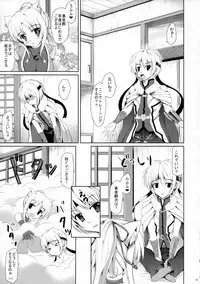 (COMIC1☆7) [Nanayoduki (runa)] Yuusha-dono no H na Tokkun Degozaru (DOG DAYS)
