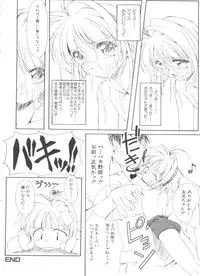 [Anthology] Denei Tamatebako 1 - Sakura Saku (Cardcaptor Sakura)