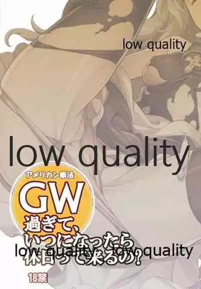 GW Sugite, Itsu ni Nattara Kyuujitsu tte Kuruno?