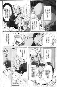 [Okumori Boy] Manman Choudai ~Kaa-san wa Doukyuusei~ [Chinese]