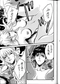 [Nabarl Doumei] Lonely Moon (Evangelion)