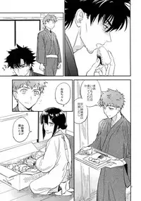 (SPARK12) [Fukagawa (Tsuzurao Kaya)] Tsukiakari, Yuki no Naka (Fate/kaleid liner Prisma Illya)