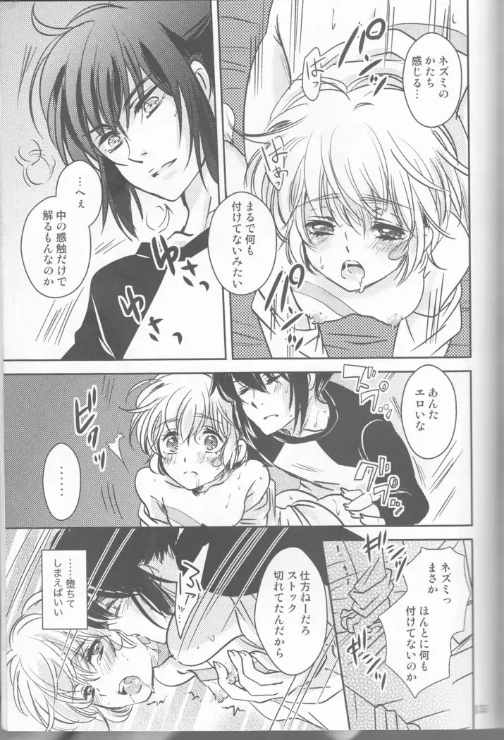 Kimi no koto o motto shiritai