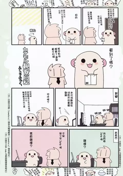 Shimakaze-chan no Cosplay Shita Kashima-chan wa Tottemo H