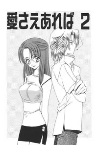 [Yuuki Mitsuru] Lovers