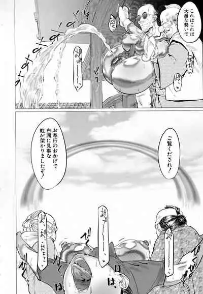 [Yamada Shiguma] Mazomesaizu Mebuta Benki Hajimemashita