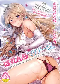 (C90) [Otabe Dynamites, Dodo Fuguri (Otabe Sakura, Shindou)] Harenchi Mariage [Chinese] [无毒汉化组]