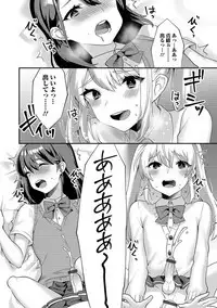 Gekkan Web Otoko no Ko-llection! S Vol. 38