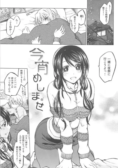 Junketsu no Owaru Hibi