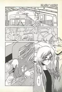 [Umino Yayoi] Chigyaku no Heya - A Shameful Punishment Room