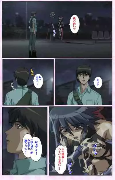 Mahou Shoujo Ai VOL・3 THE ANIME Kanzenban