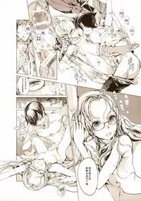 (COMIC1☆9) [70 Nenshiki Yuukyuu Kikan (Ohagi-san)] pictulia [Chinese] [靴下汉化组]