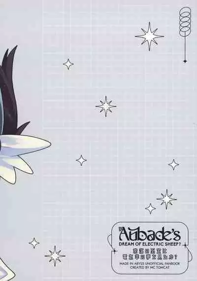 Do Aubade's Dream of Electric Sheep?