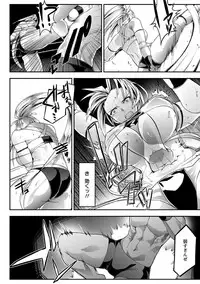 [bowalia] Haiboku no Joou - Kutsujoku no Acme Sarashi [Digital]