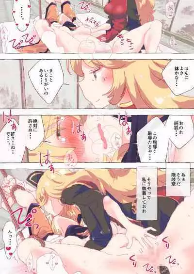 Okkiina ni Yobai o Shikakeru Junko-san.