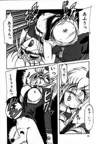 [Rokujou Mugi] Houkago wa Ai no Arashi