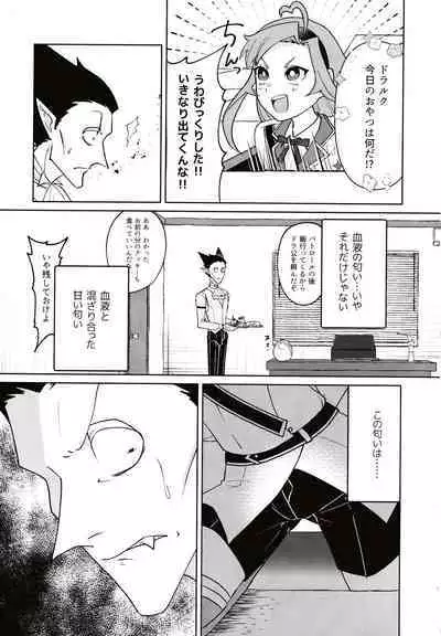 Gokujou Strawberry Jam