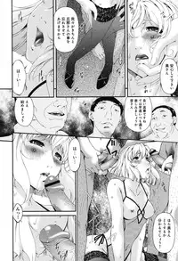 [Bai Asuka] Shinshoku no Toki ~ Aniyome no Musebi ~