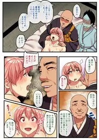 [Surumenium (Taniguchi Daisuke)] Shishite Netorare