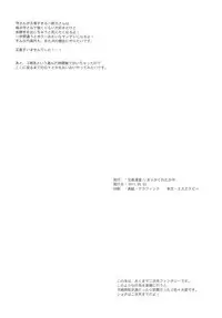 Tachigui! side EnKazeEn