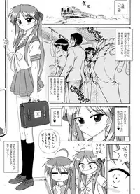 (COMIC1☆2) [BLACK DOG (Kuroinu Juu)] Man in the Mirror (Lucky Star)