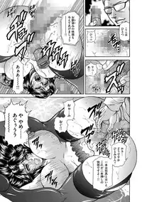 [Hino Toshiyuki] Giten Ikenie Fujin ~Hikou Kaika ~ [Digital]