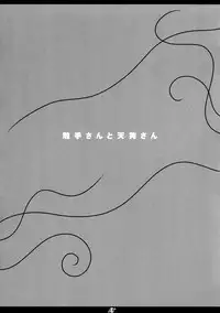 (Reitaisai 8) [Hoshidokei (Hiyoko.)] Shokushu-san to Tengu-san (Touhou Project)