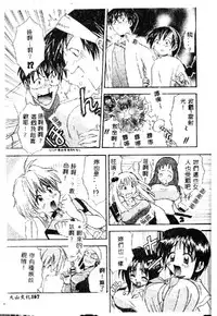 [Kikkawa Kabao] Kyoushuu Oppai Seijin [Chinese] [ds1827]