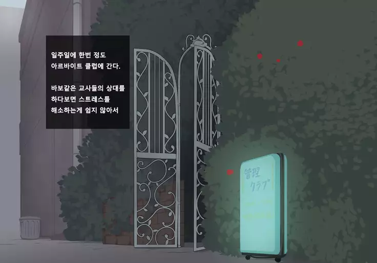 Houkago Shasei Kanri Club | 방과후 사정관리 클럽