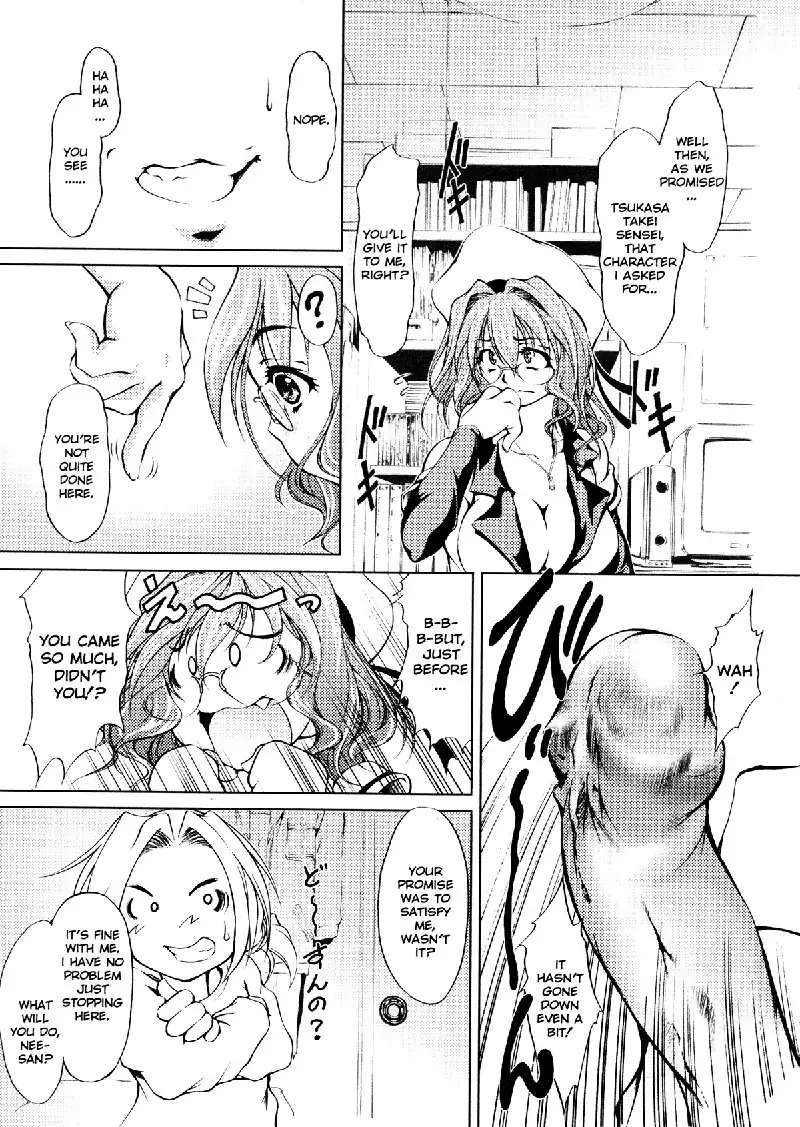 Ero Sister 1 - I Have A Good Heart