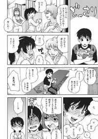 [Kabushikigaisha Toranoana (Various)] Shinzui VOL. 5