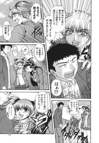 [Naka Shinobu] Retsujou Shitei - Base desire to appoint