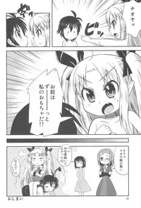 (C80) [Millions Hope (Tatsuoka Miyoshi)] Lotte no Hajimete! (Lotte no Omocha!)