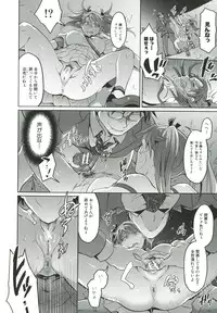 [Tokimachi Eisei] Kainushi-sama to Oyobi! - Call Me The Keeper