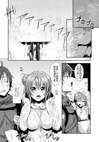 (C87) [Petapan (Akino Sora)] LOVE STORY #01 (Yahari Ore no Seishun Love Come wa Machigatteiru.) [Chinese] [夢之行蹤漢化組]