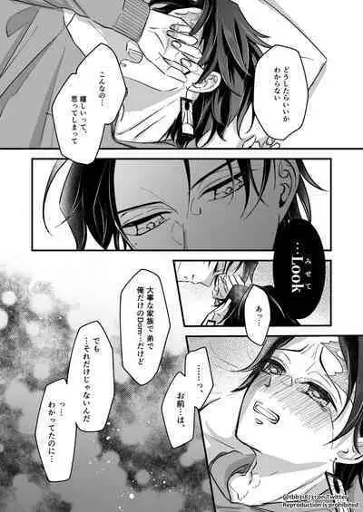 TakeTan Tamasudare ④