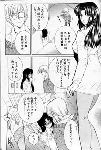 [Yasuhara Tsukasa] Ane Muchi