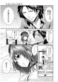 [Miyahara Ayumu] Juumin yo Koigokoro o Idake 1 [Digital]